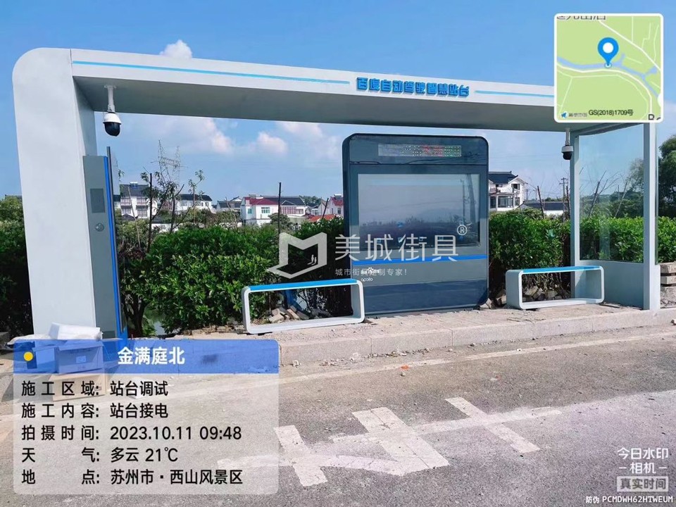 2023.10.11百(bai)度自動(dòng)駕駛公(gōng)交站檯(tai)安(an)裝(zhuang)記錄 2023.10.11百(bai)度自動(dòng)駕駛公(gōng)交站檯(tai)安(an)裝(zhuang)記錄