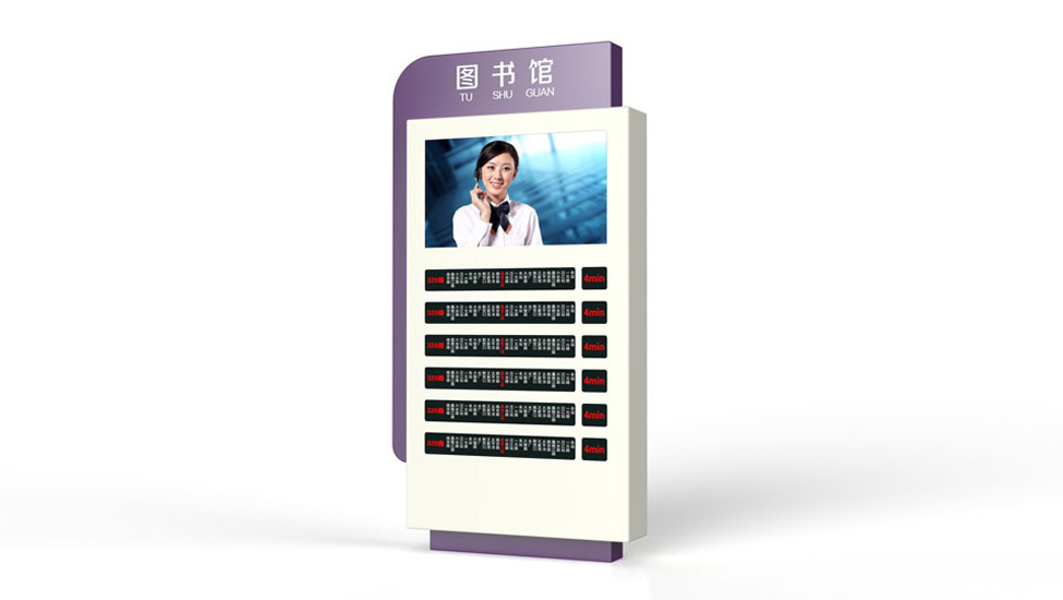 電(dian)子(zi)站牌